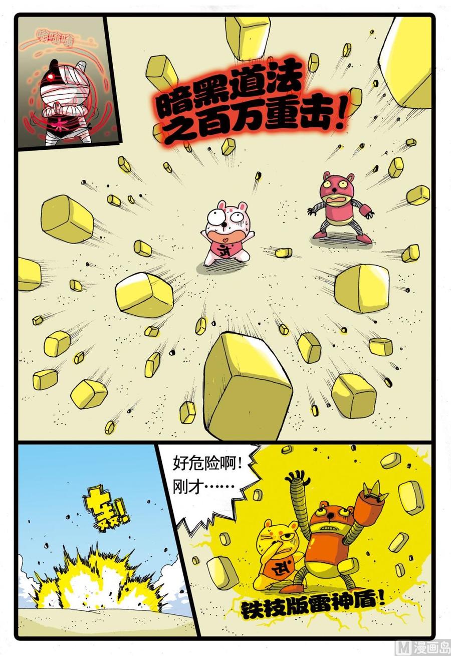 兔子帮 第25话 沉默的墓枝 第12页