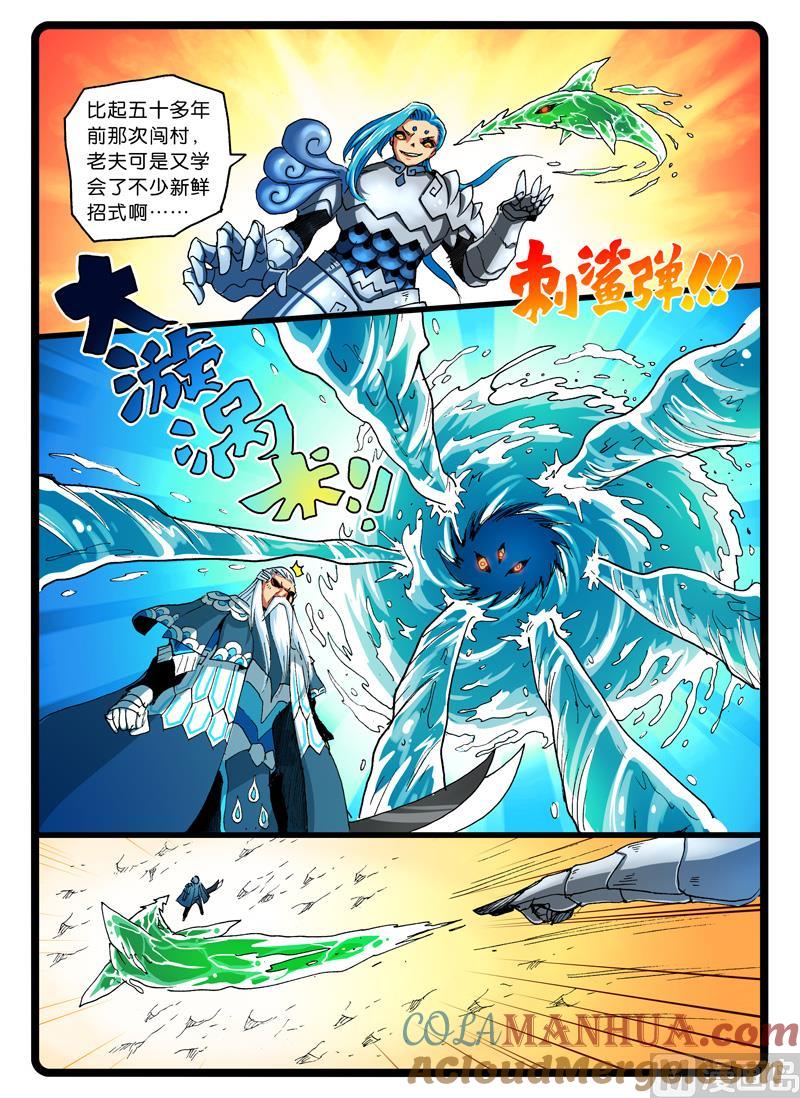 兔子帮 第250话 天武对天武 第3页