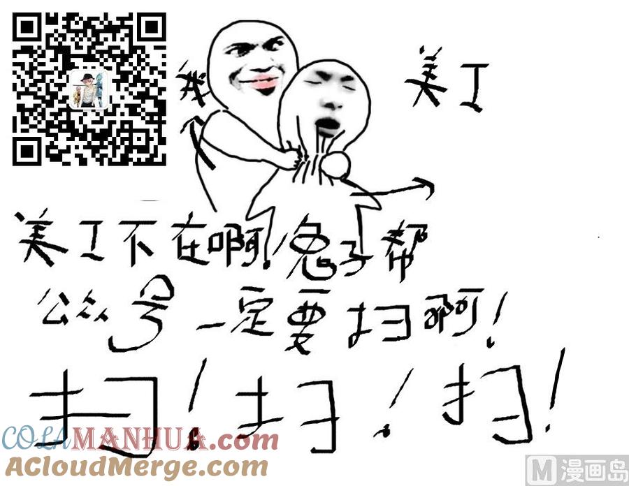 兔子帮 第251话 寄战分身 第9页