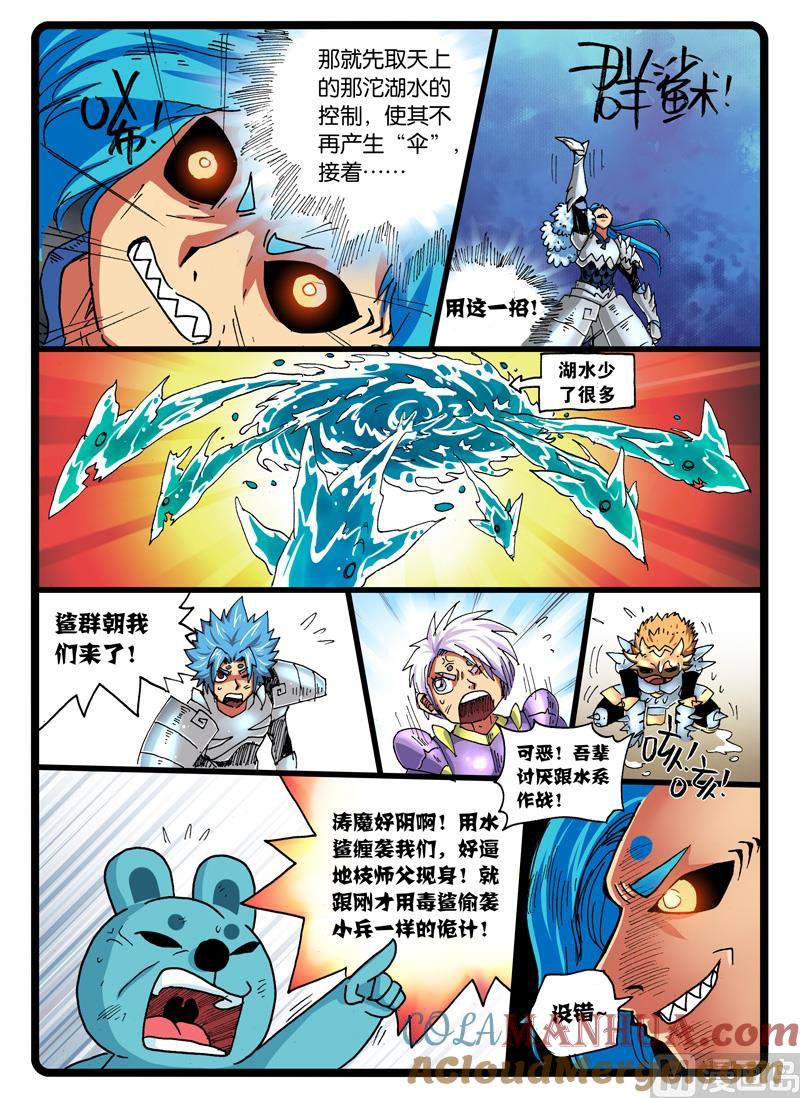 兔子帮 第253话 地枝的奥义 第7页