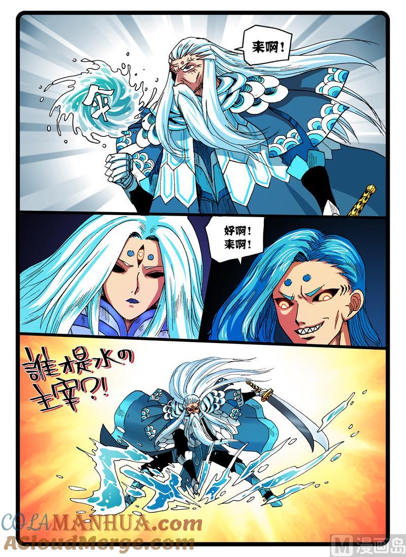 兔子帮 第253话 地枝的奥义 第2页