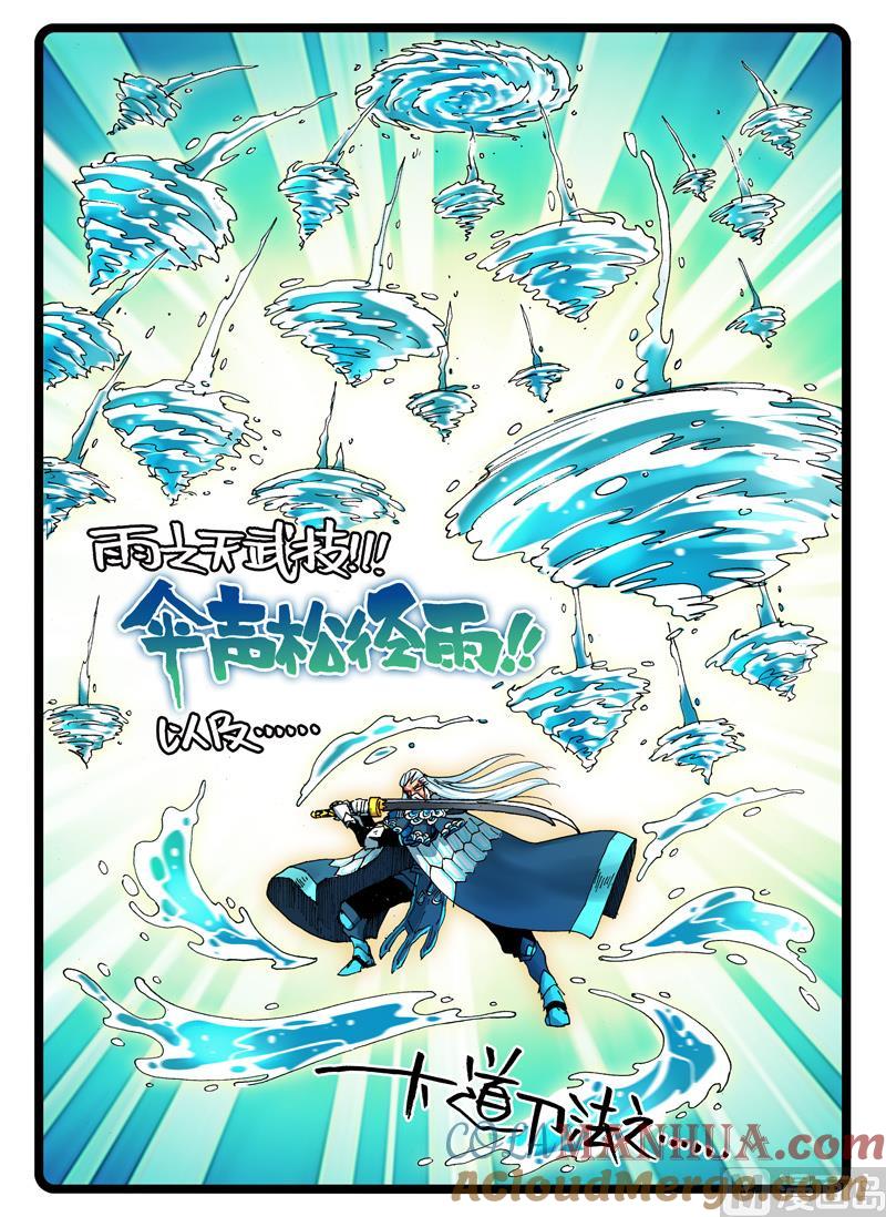 兔子帮 第253话 地枝的奥义 第3页
