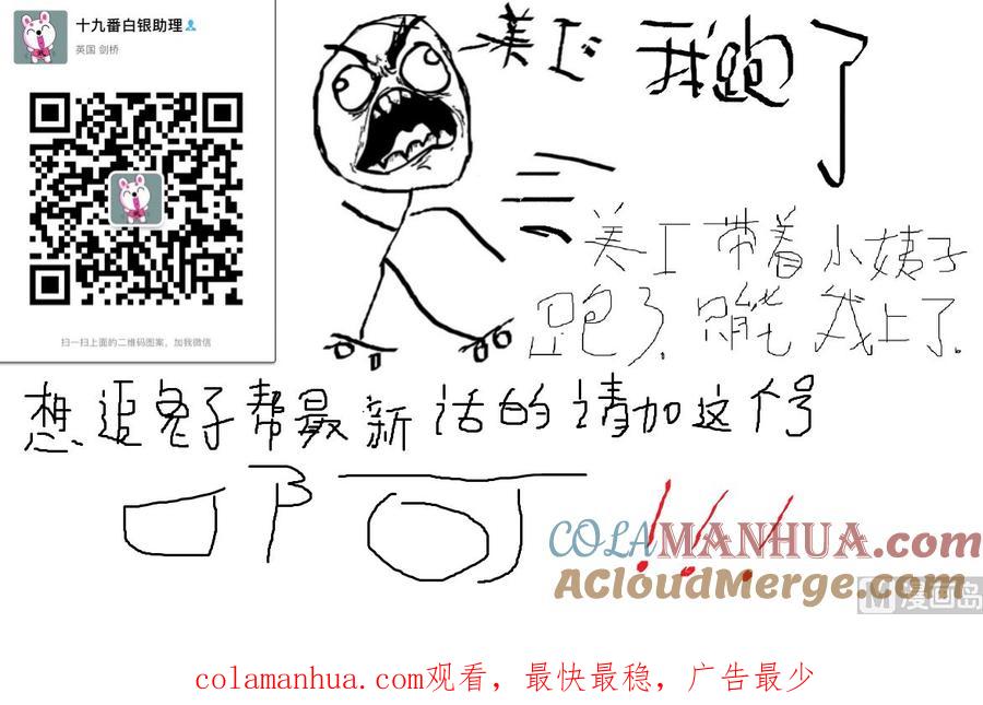 兔子帮 第253话 地枝的奥义 第10页