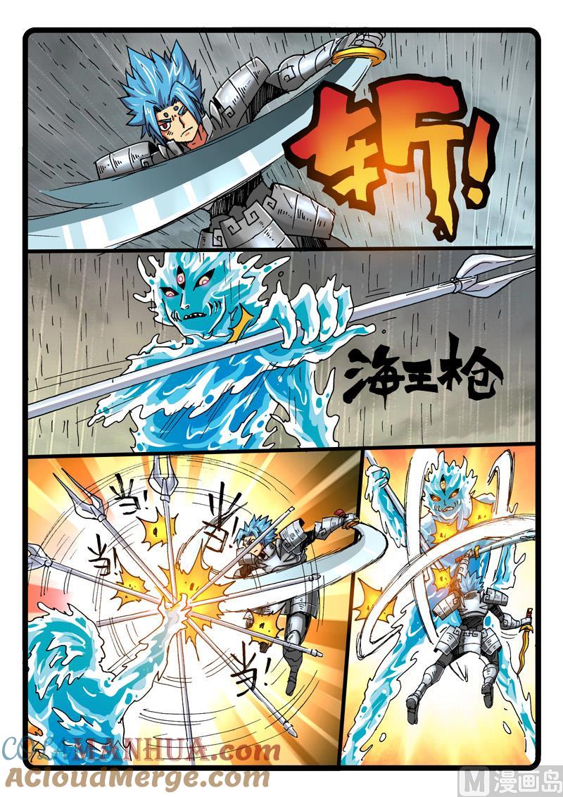 兔子帮 第256话 五兵合一 第2页