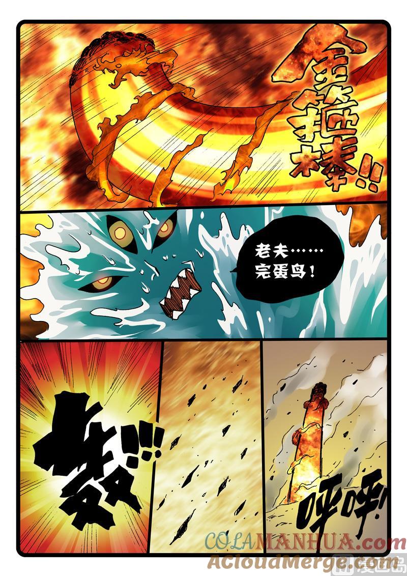 兔子帮 第257话 各不相欠 第2页