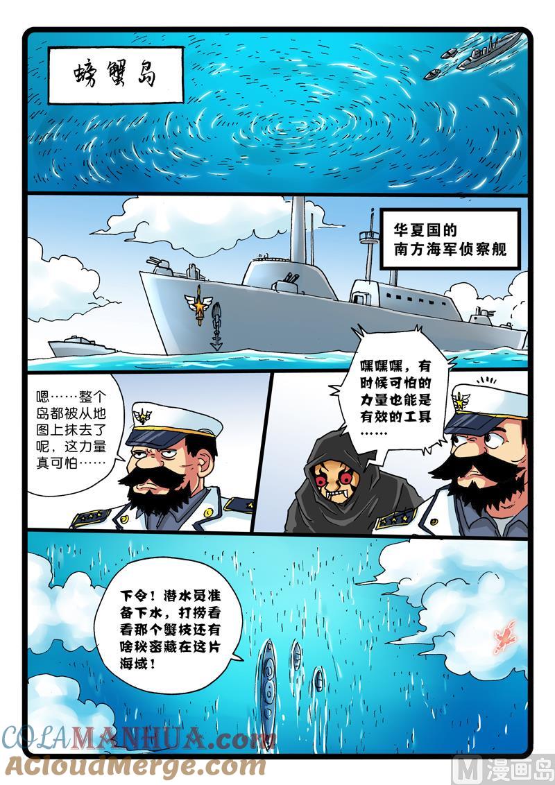 兔子帮 第259话 悼文 第4页