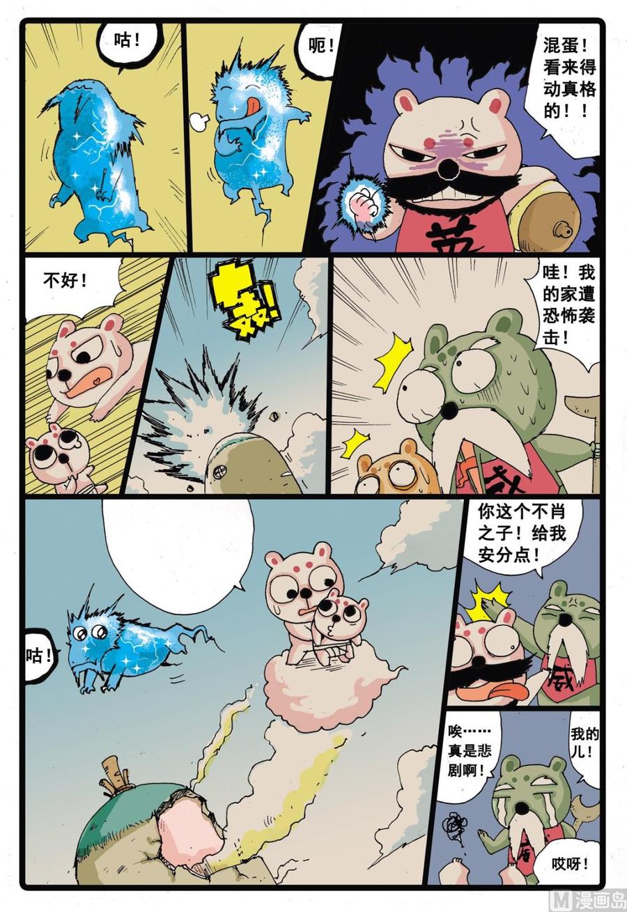 兔子帮 第26话 堕落天使 第10页