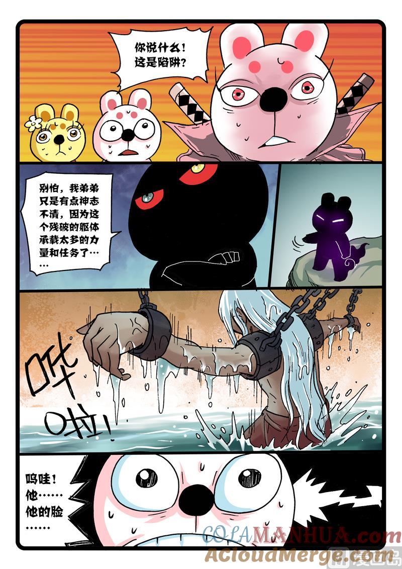 兔子帮 第261话 风武归来 第6页