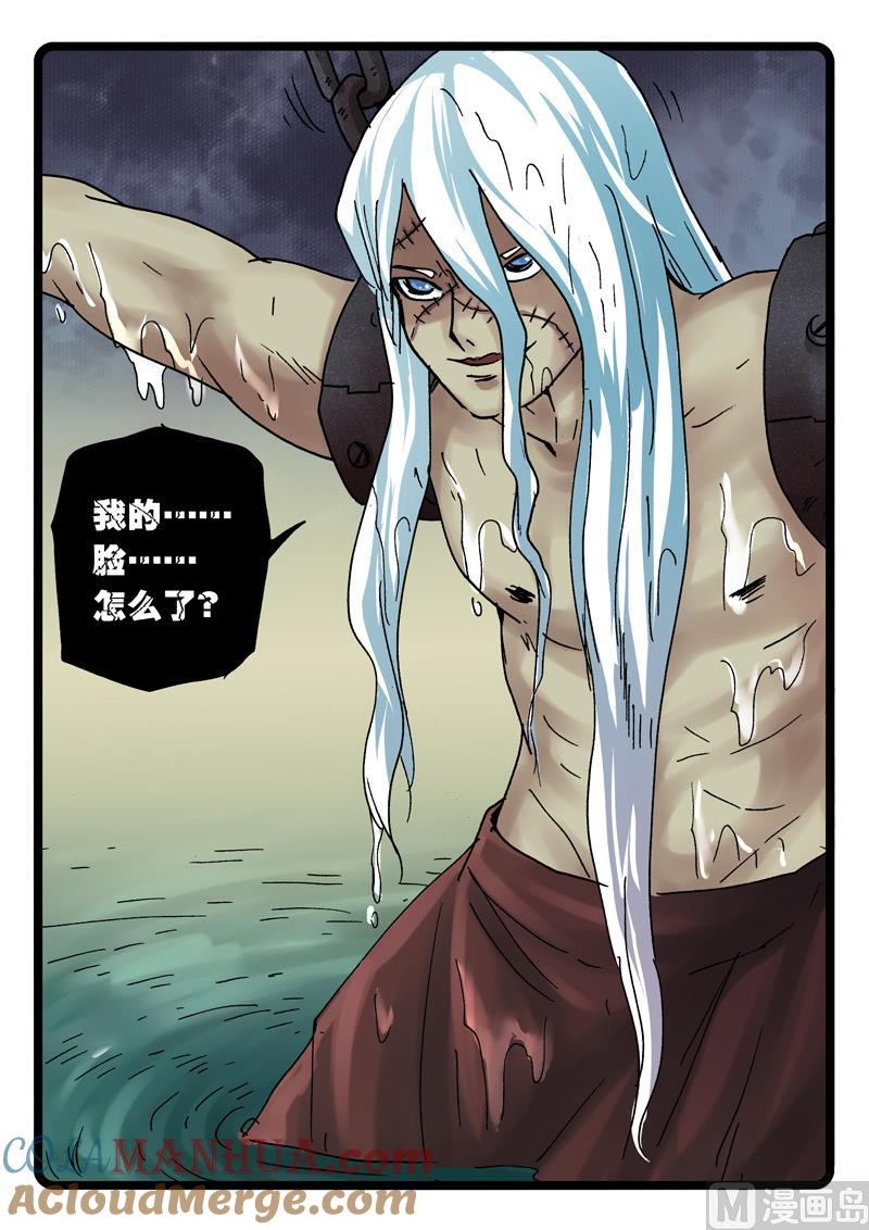 兔子帮 第261话 风武归来 第7页
