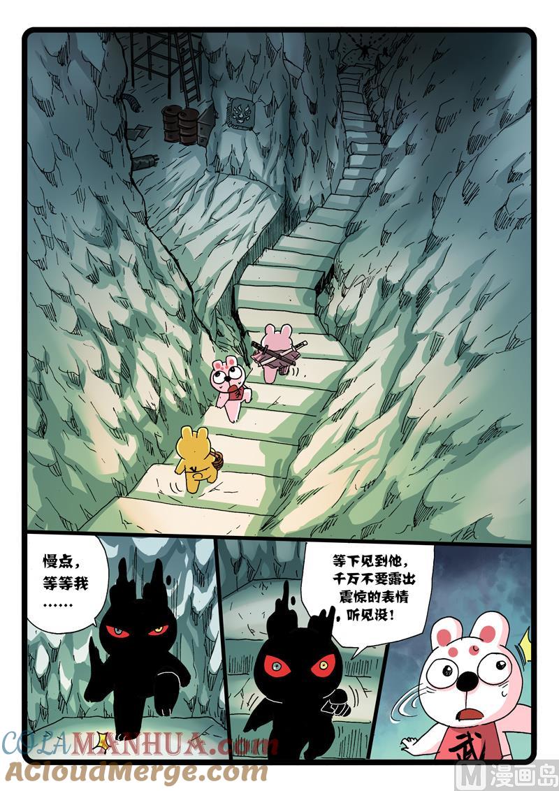 兔子帮 第261话 风武归来 第4页