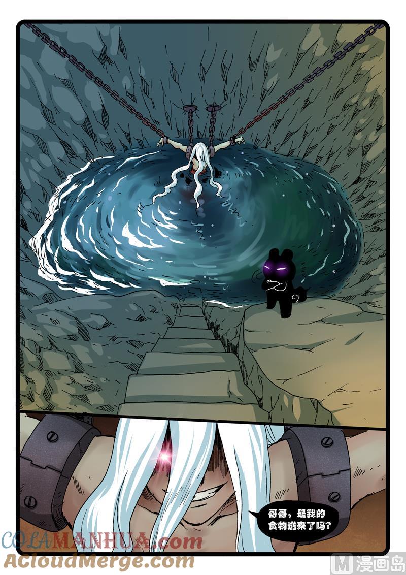 兔子帮 第261话 风武归来 第5页