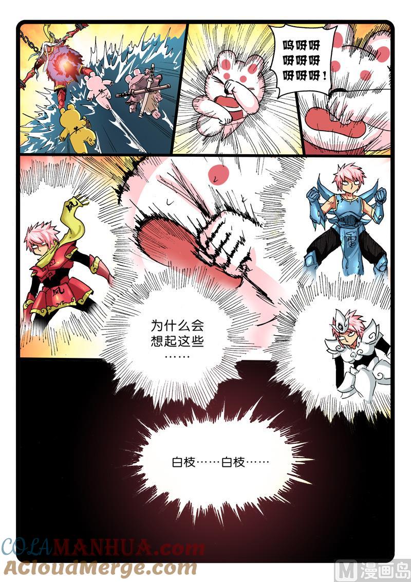 兔子帮 第262话 暗枝 第4页