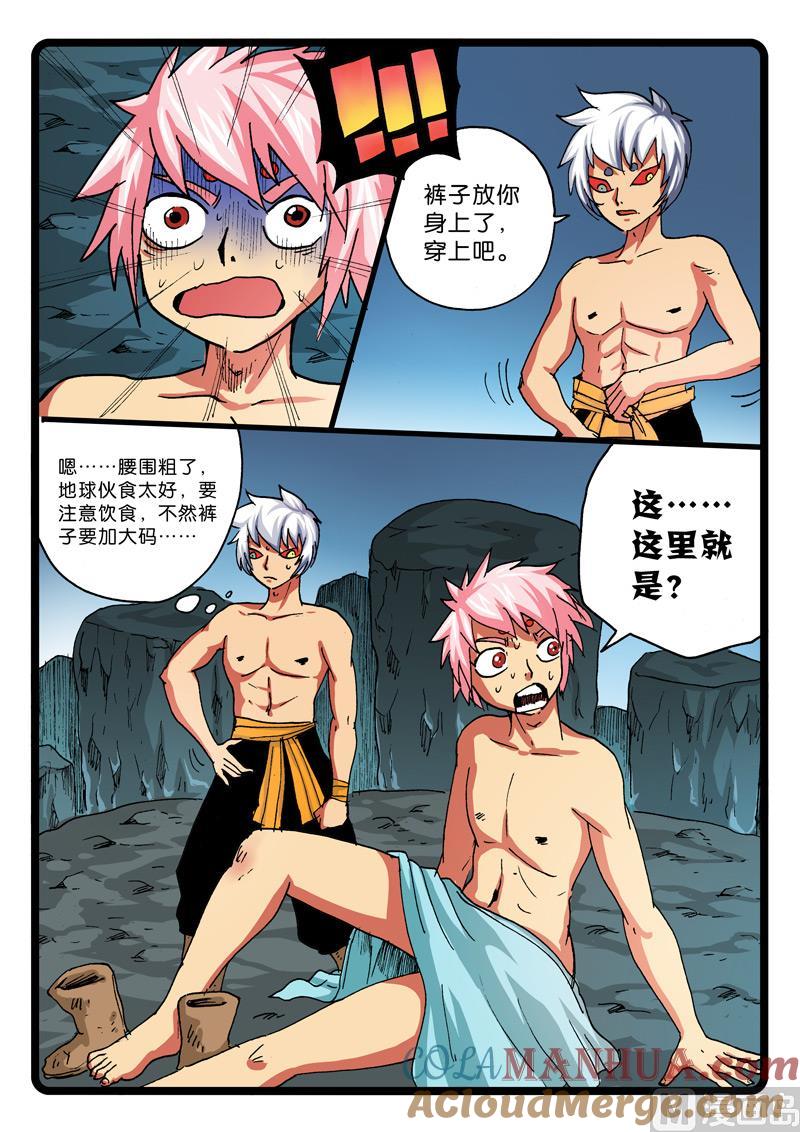兔子帮 第262话 暗枝 第5页