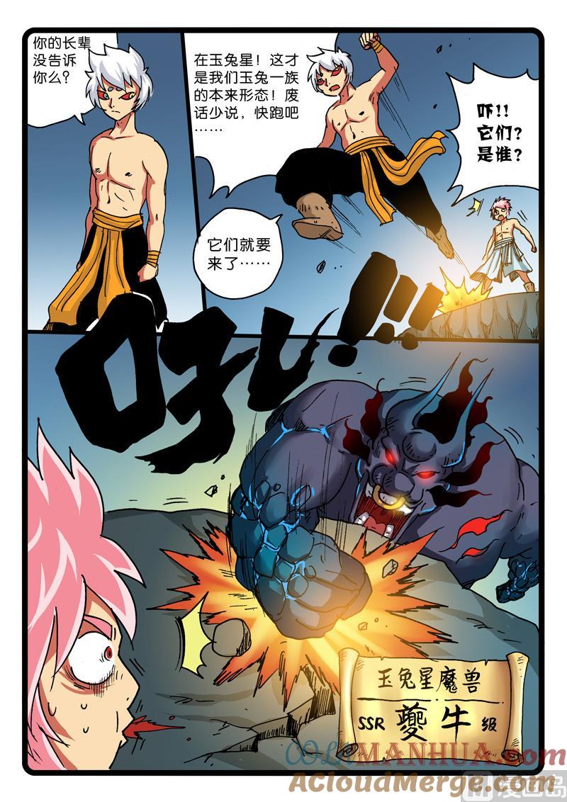 兔子帮 第262话 暗枝 第8页