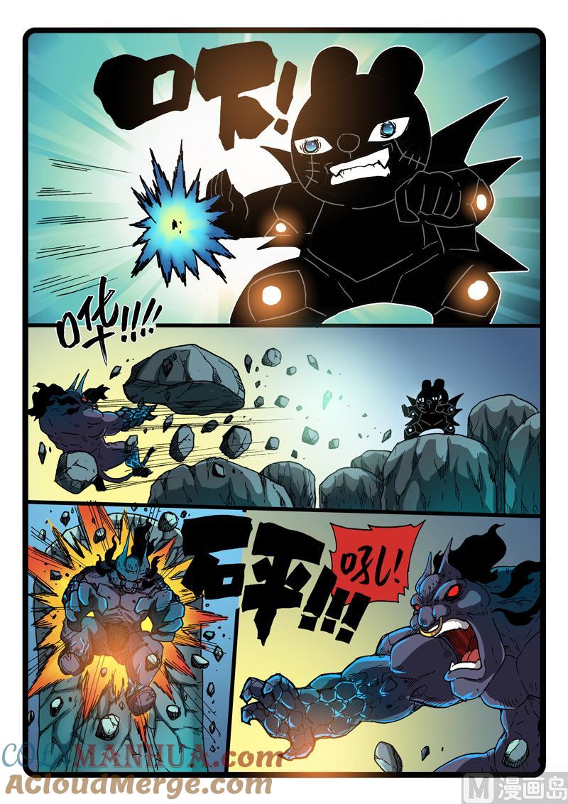 兔子帮 第263话 玉兔星的魔兽 第2页