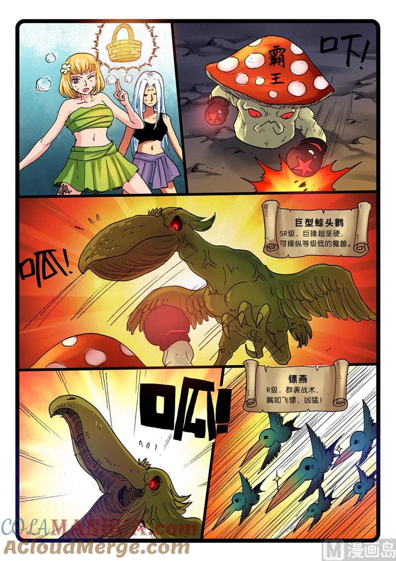 兔子帮 第264话 见鬼 第6页