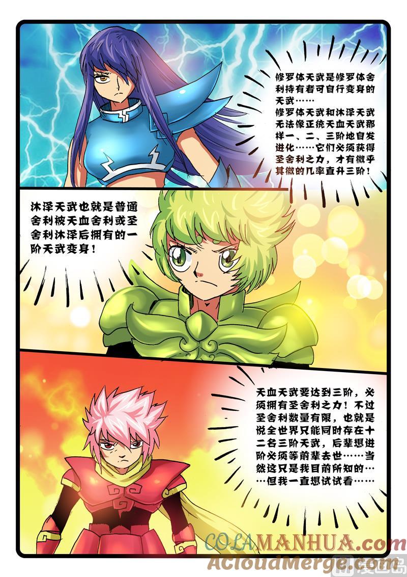 兔子帮 第264话 见鬼 第4页