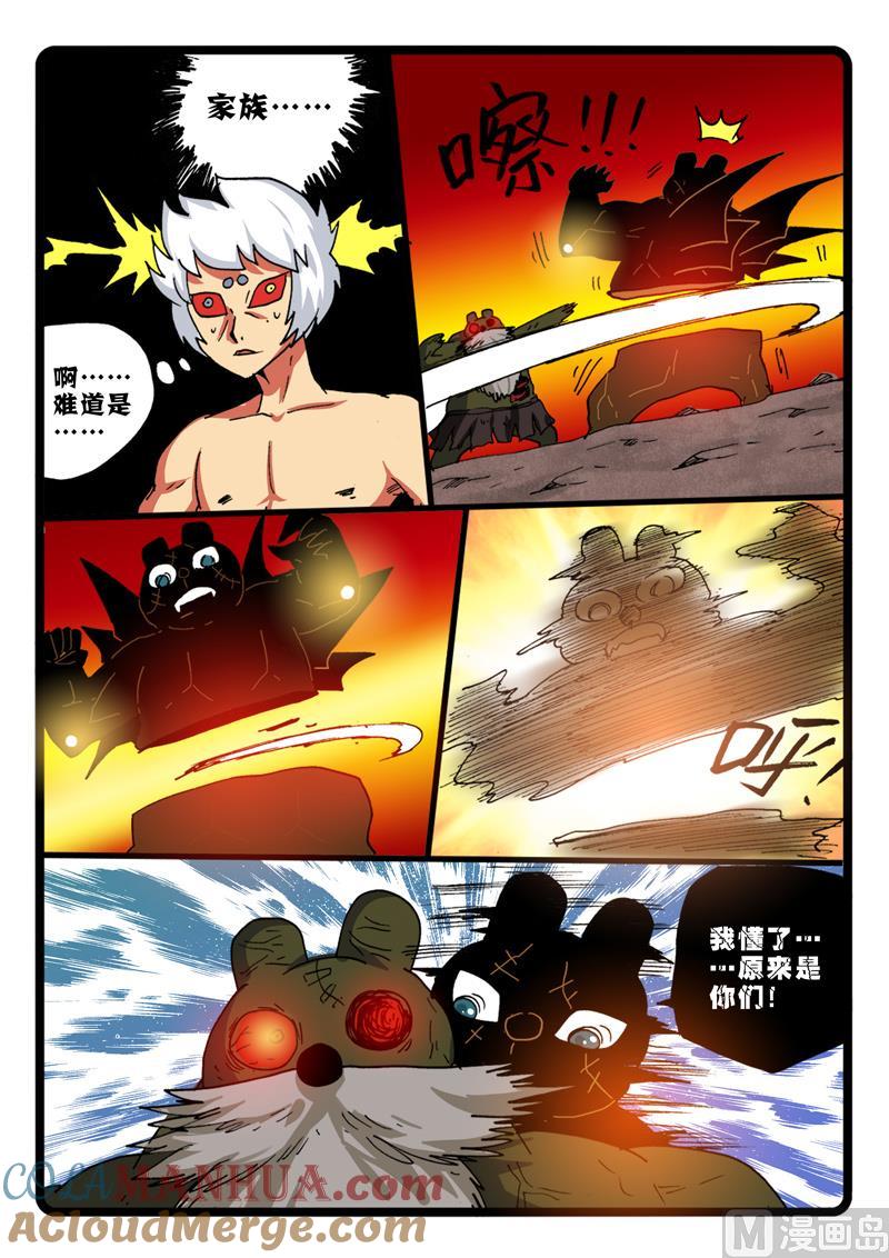 兔子帮 第267话 巨兔对巨兔 第5页