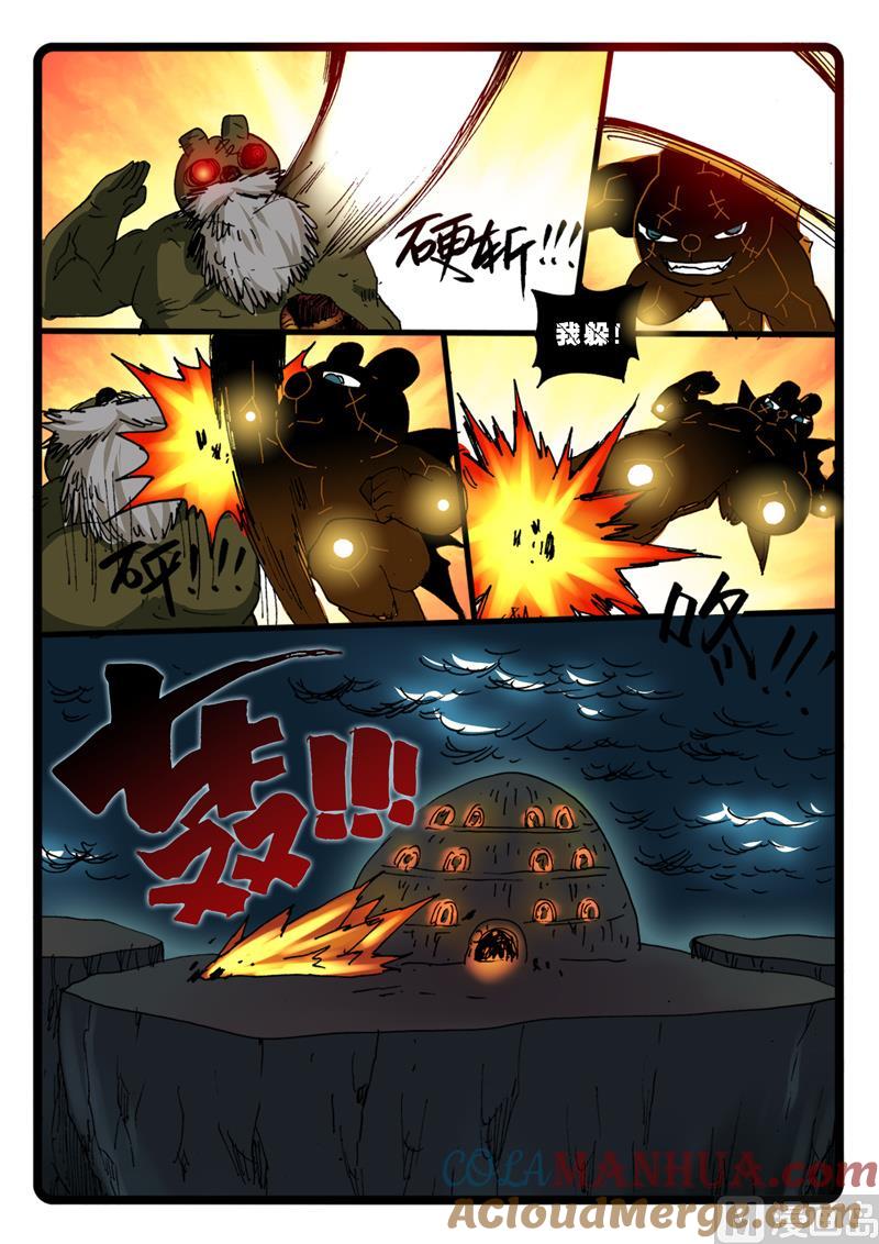 兔子帮 第267话 巨兔对巨兔 第3页