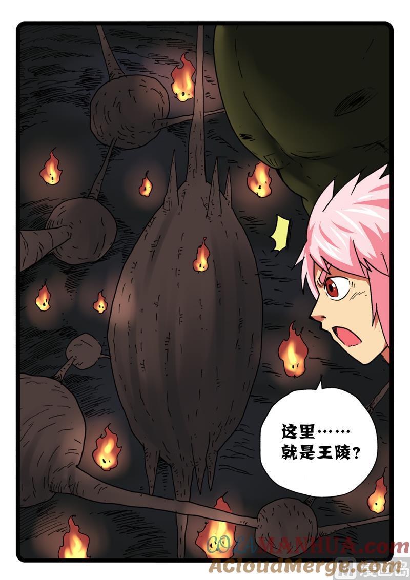兔子帮 第268话巨兔对巨兔 第6页