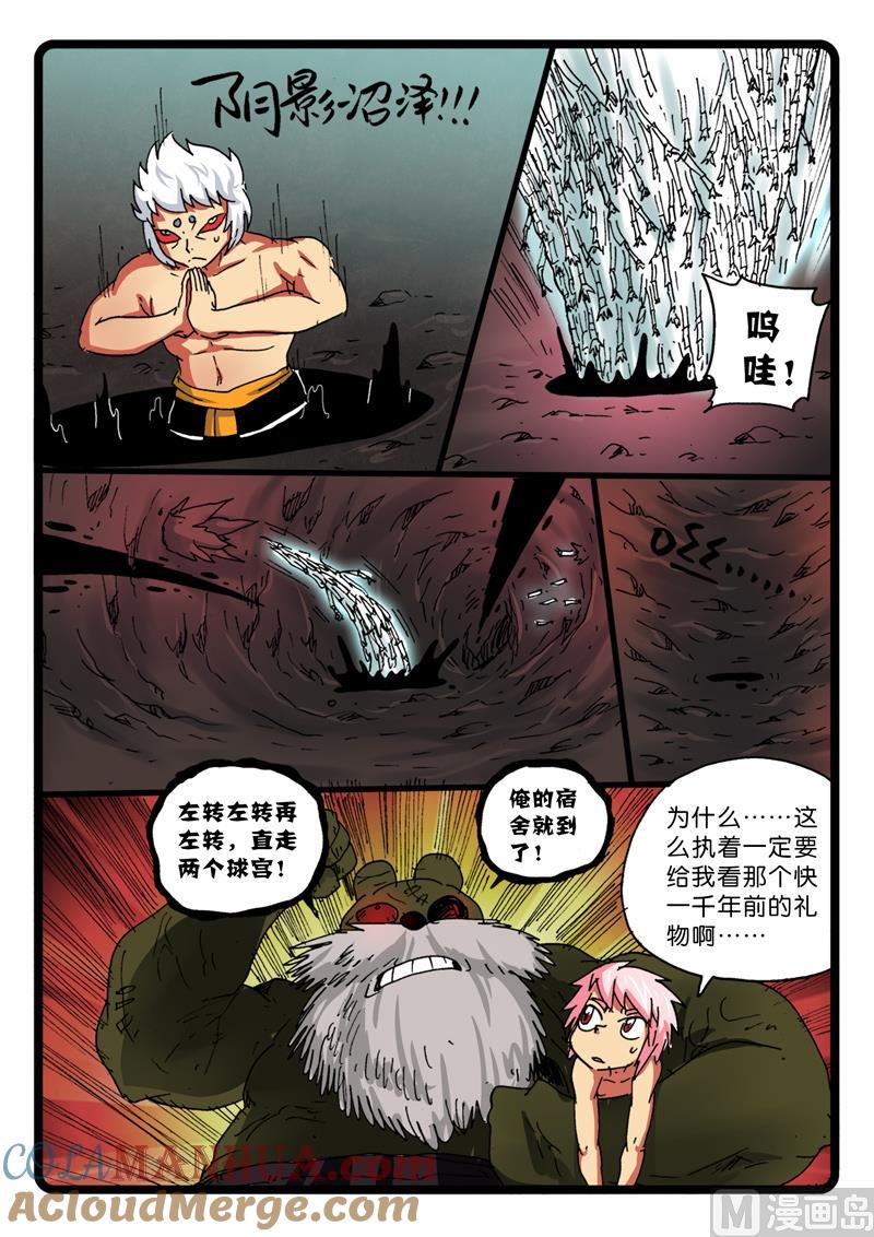 兔子帮 第269话 玉兔王墓 第7页