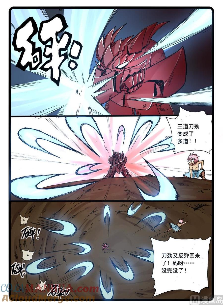 兔子帮 第271话 菊枝 第5页