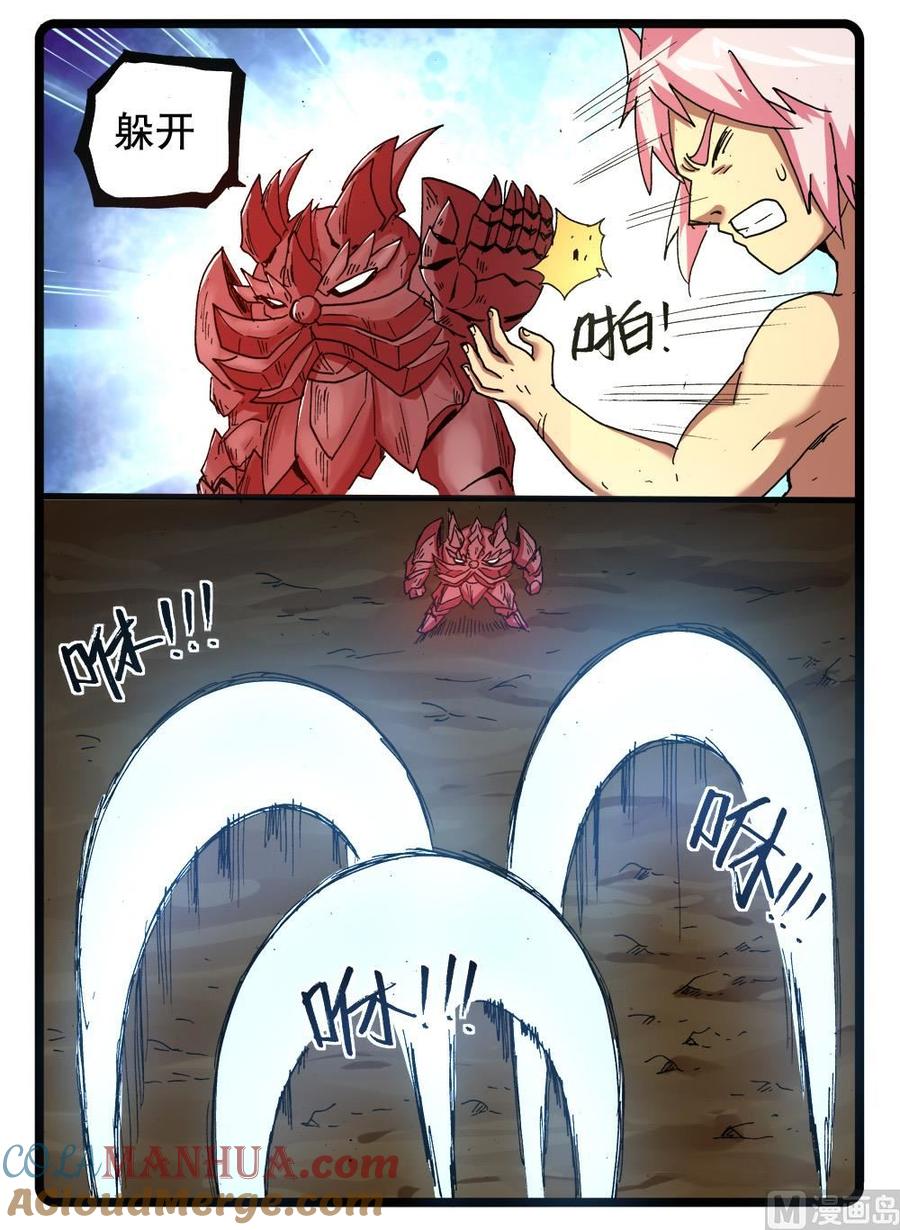 兔子帮 第271话 菊枝 第4页