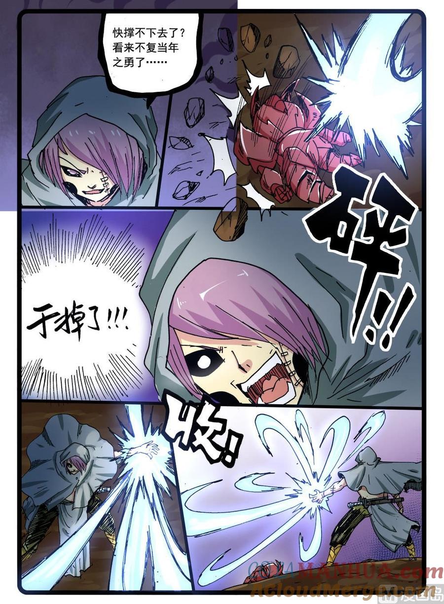 兔子帮 第272话 制铠鬼才 第4页