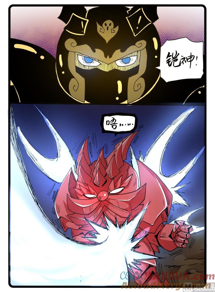 兔子帮 第272话 制铠鬼才 第3页