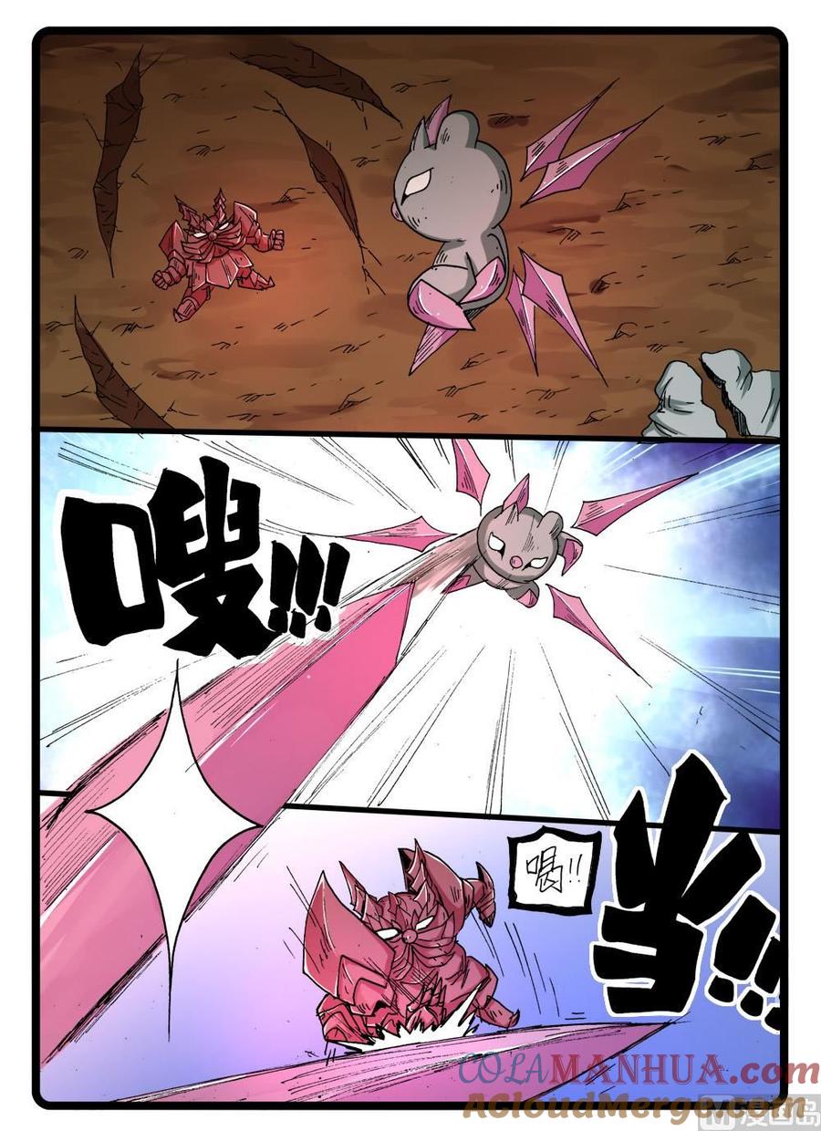兔子帮 第273话 铠神 第2页