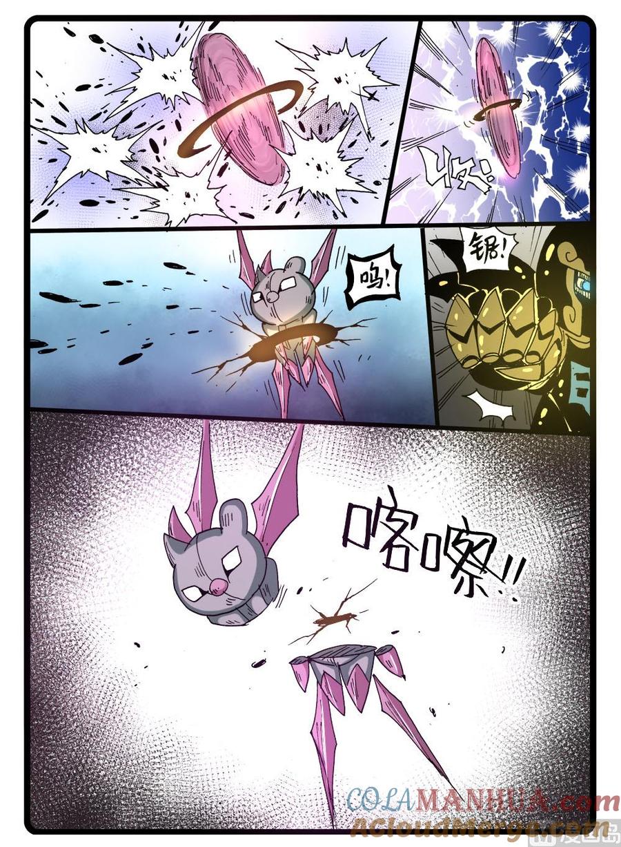 兔子帮 第273话 铠神 第6页