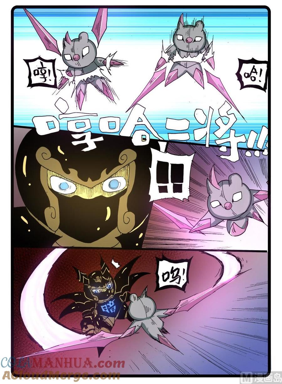 兔子帮 第273话 铠神 第7页