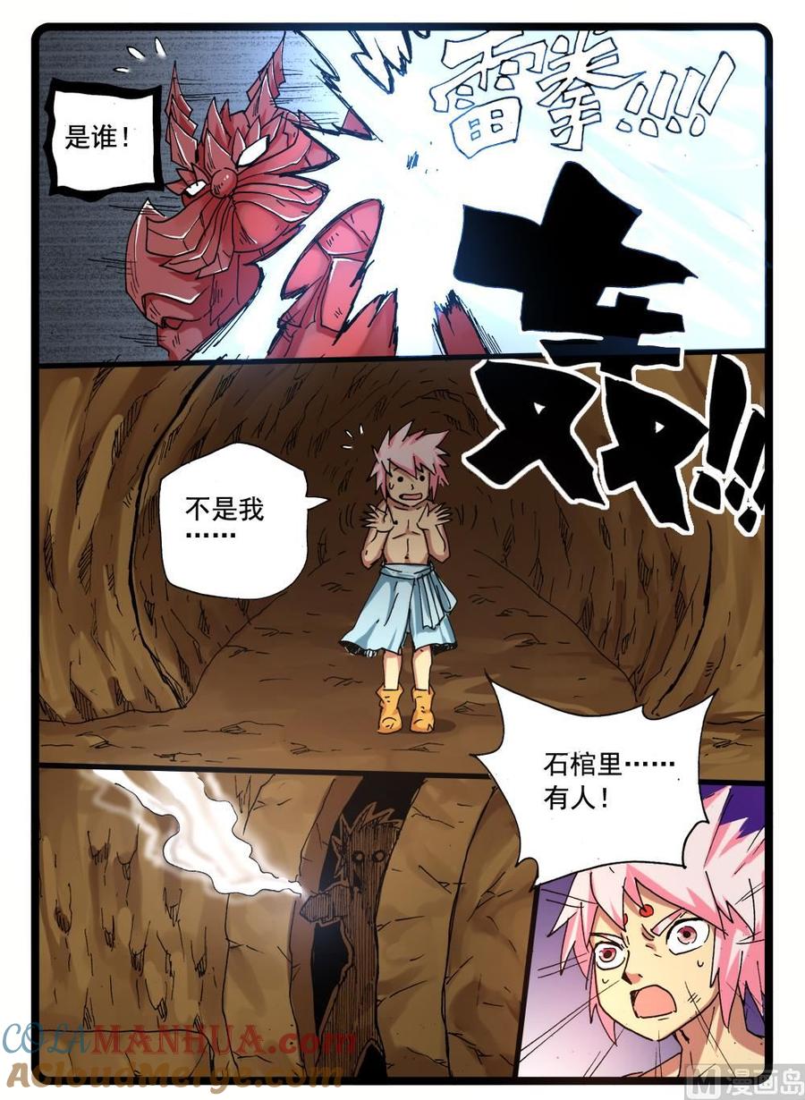 兔子帮 274话哼哈二将 第2页