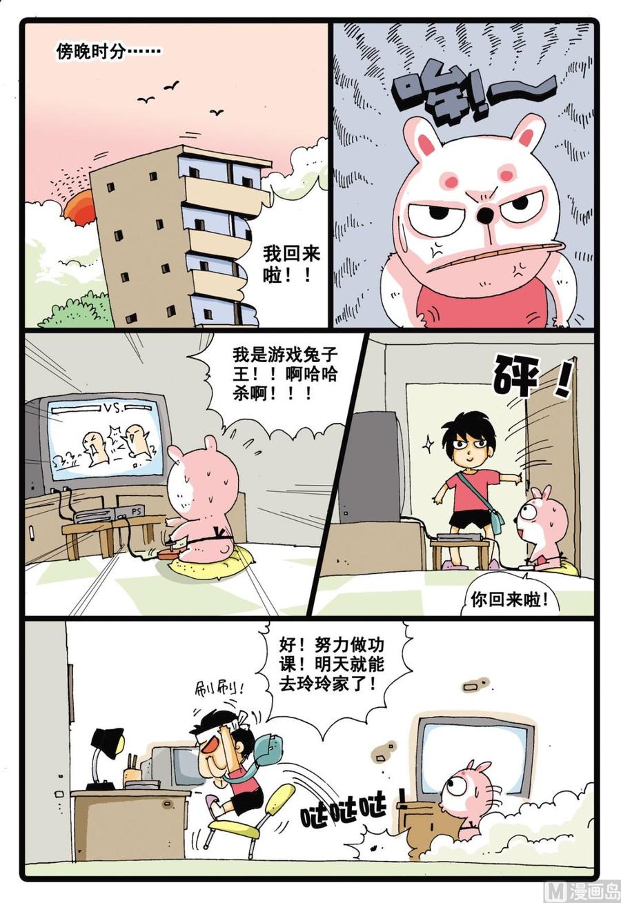 兔子帮 第3话 智慧丸 第6页