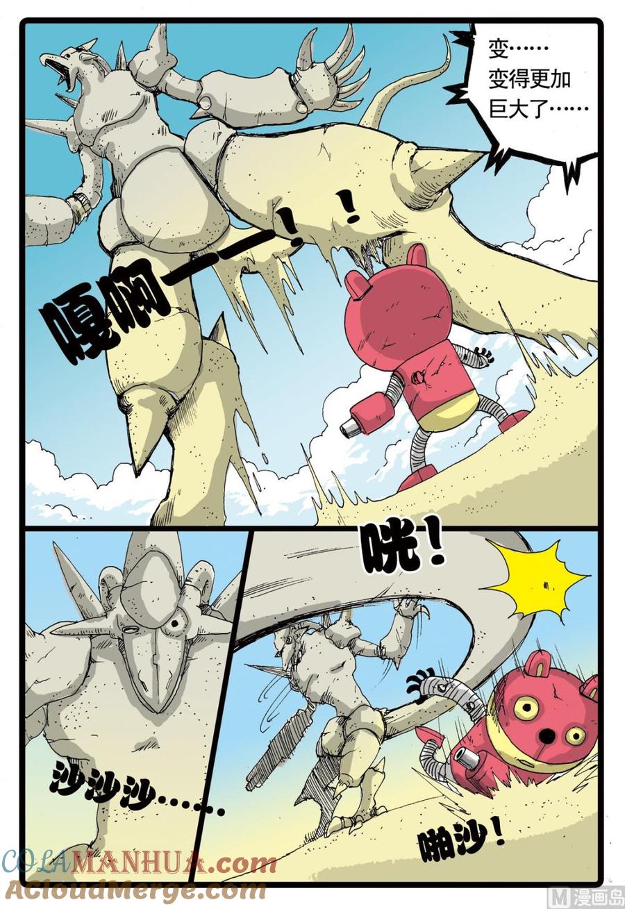 兔子帮 第31话 破烂不堪的铁枝 第11页