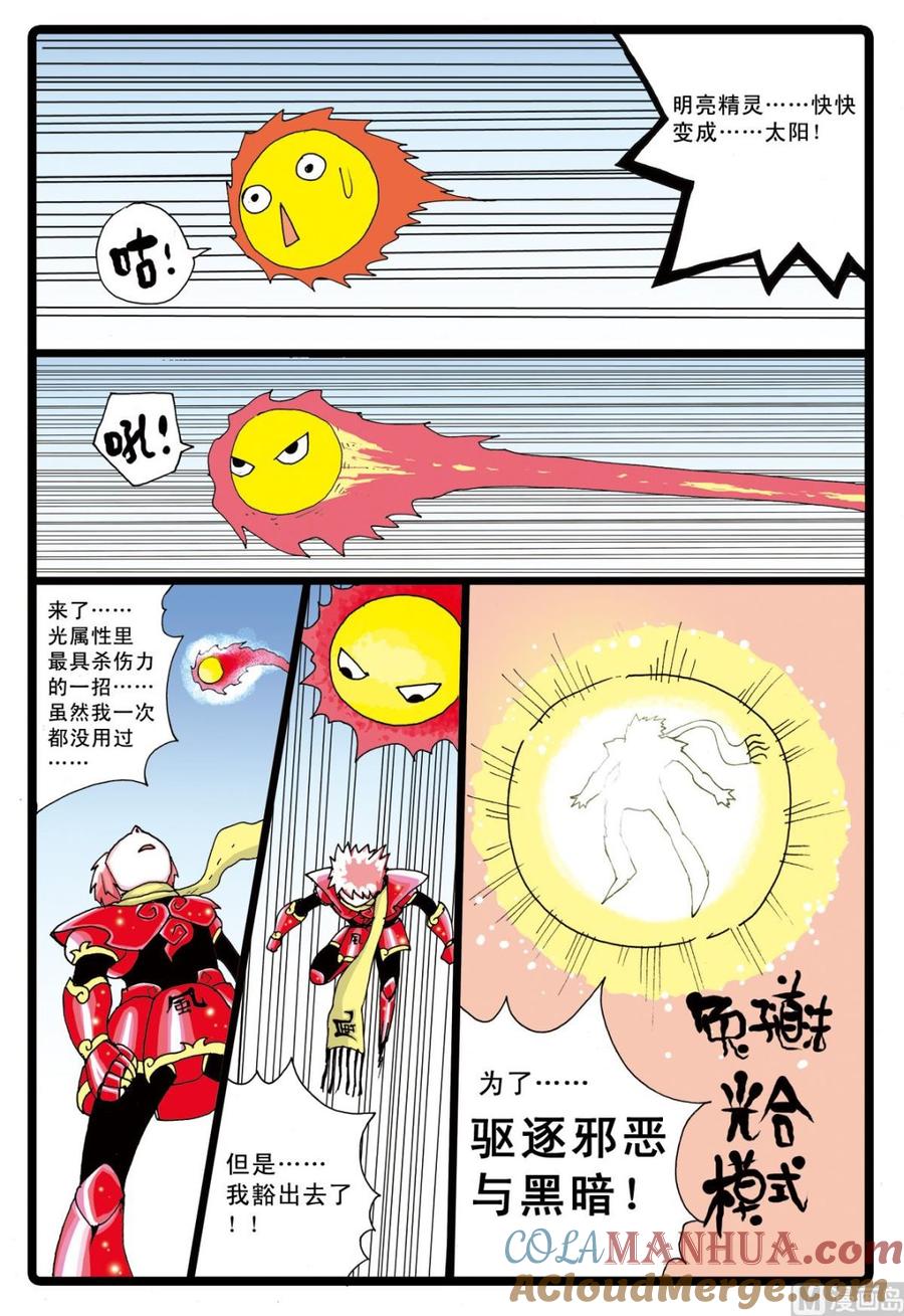 兔子帮 第36话 白枝VS忍枝 第15页