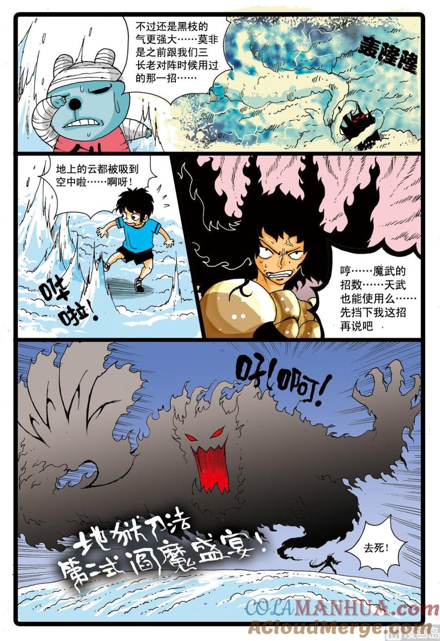 兔子帮 第38话 忍枝的家世 第9页