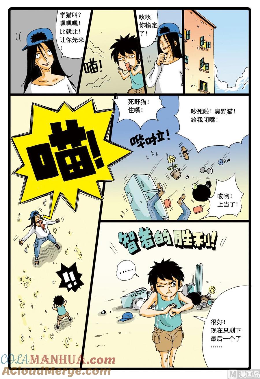 兔子帮 第42话 小中变聪明了！ 第15页