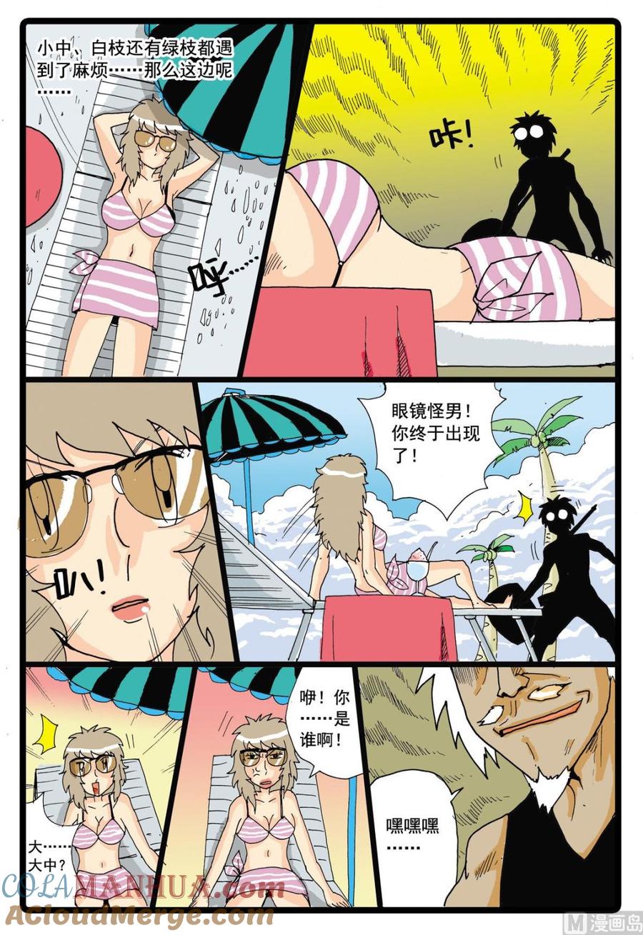 兔子帮 第43话 探秘螃蟹岛 1 第13页