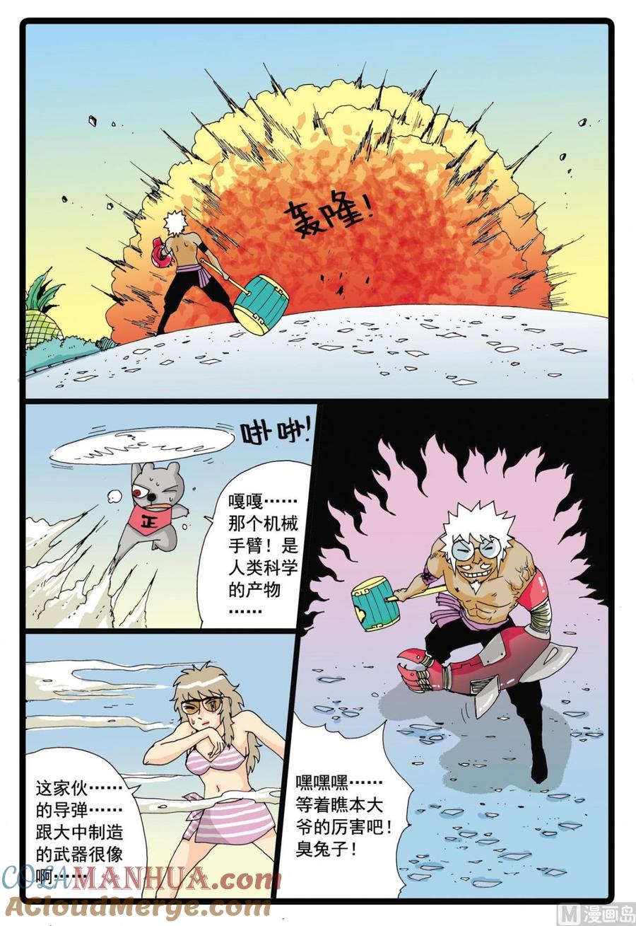 兔子帮 第43话 探秘螃蟹岛 1 第19页