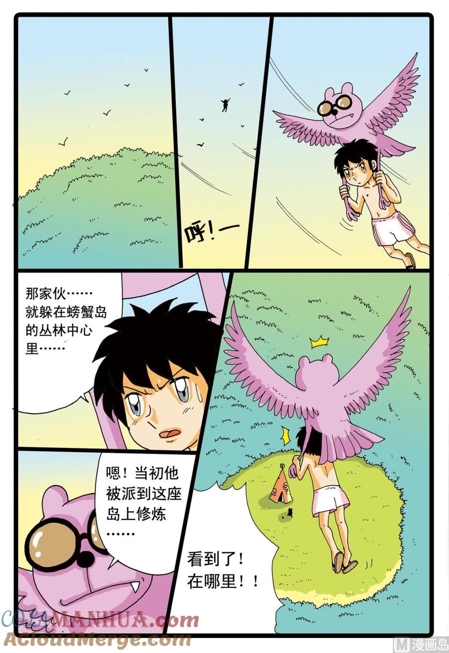兔子帮 第44话 探秘螃蟹岛 2 第15页