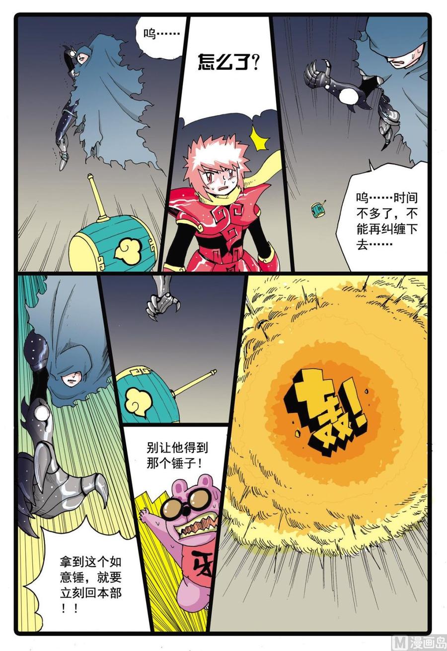 兔子帮 第47话 牙枝获胜 第16页