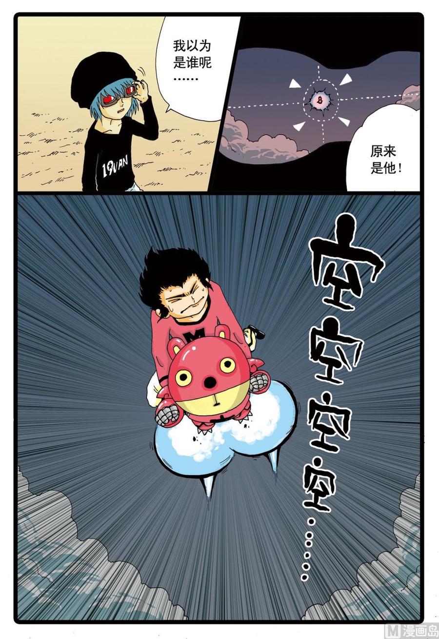 兔子帮 第51话 铁枝复活 第14页