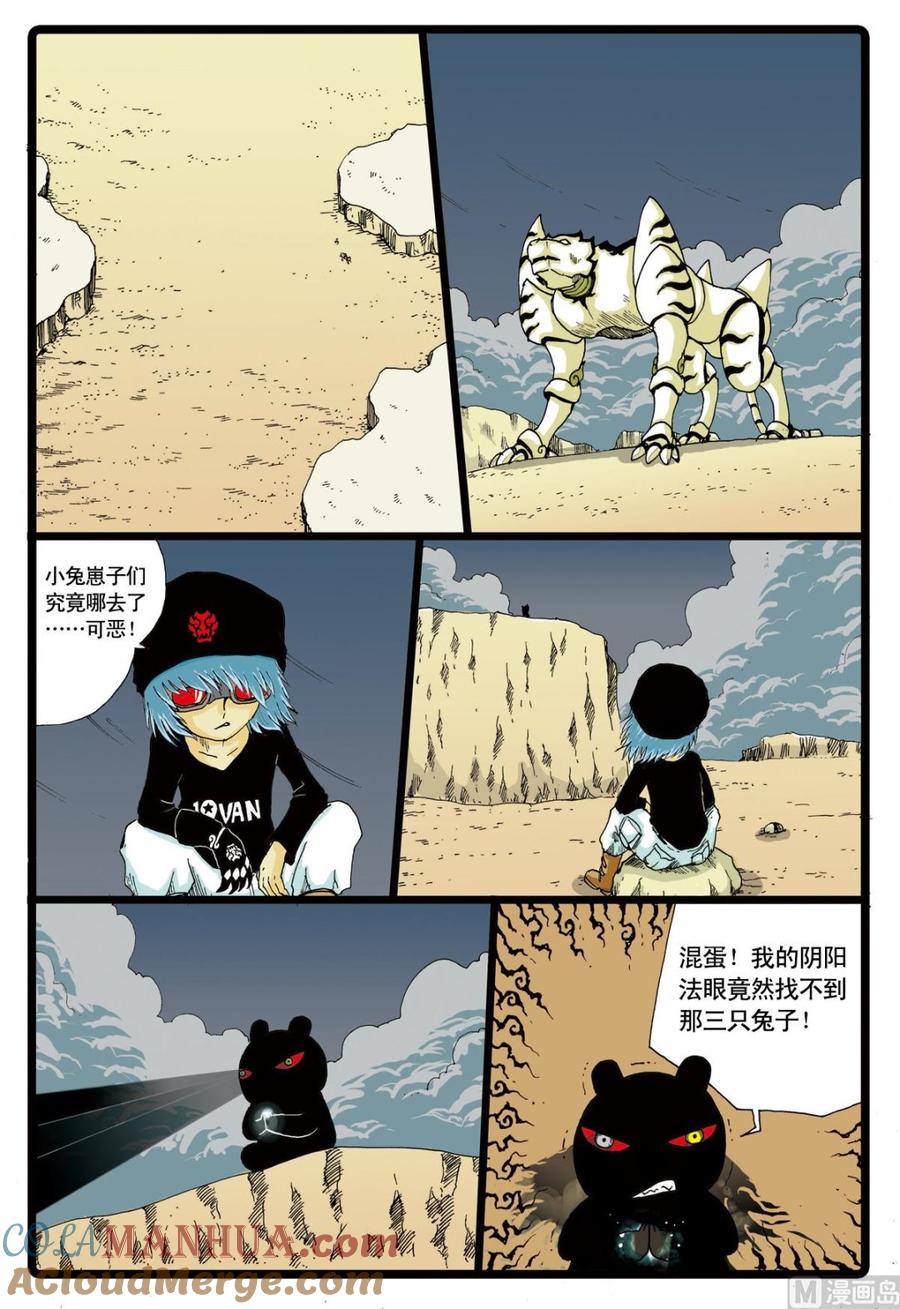 兔子帮 第51话 铁枝复活 第11页
