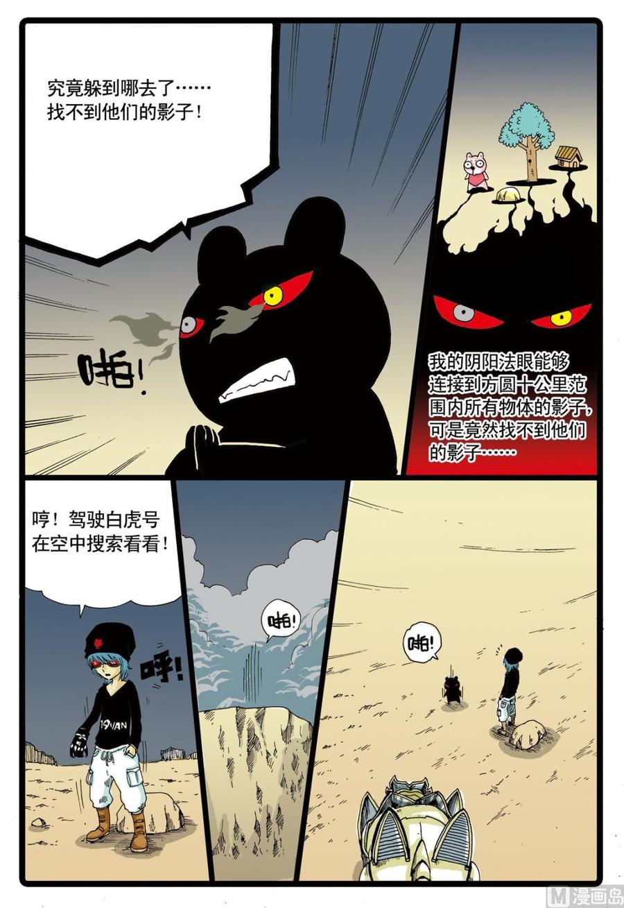 兔子帮 第51话 铁枝复活 第12页