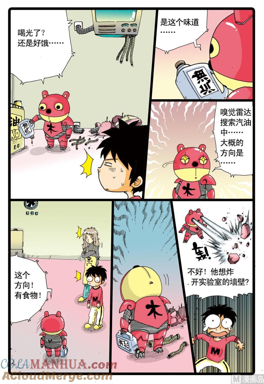 兔子帮 第51话 铁枝复活 第5页