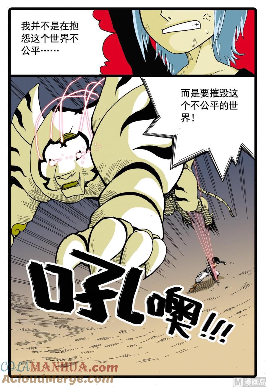 兔子帮 第52话 小中vs鲁杰 第11页