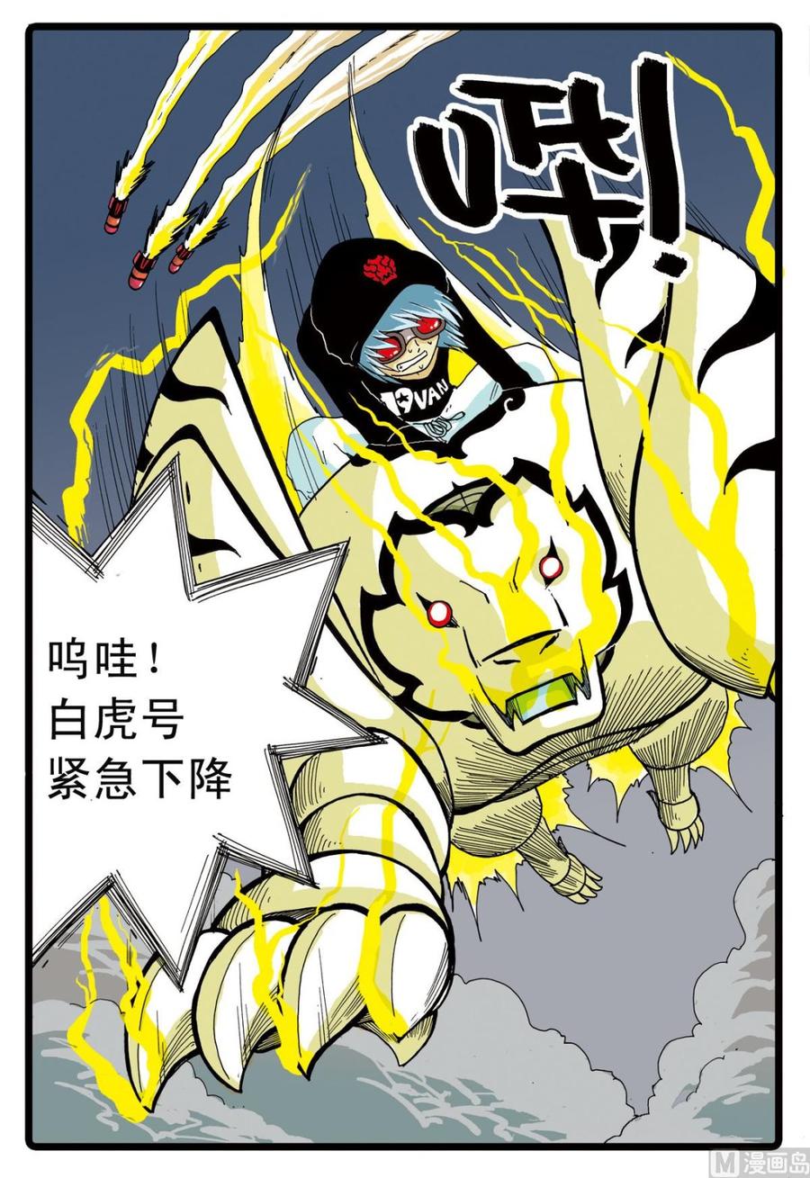 兔子帮 第53话 铁枝的威力 第12页