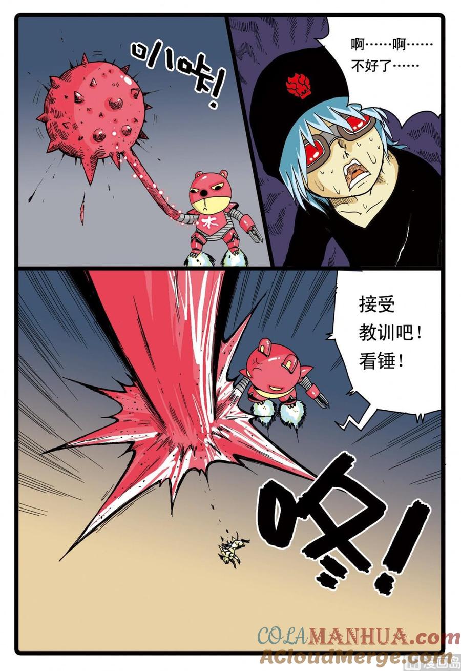 兔子帮 第53话 铁枝的威力 第15页