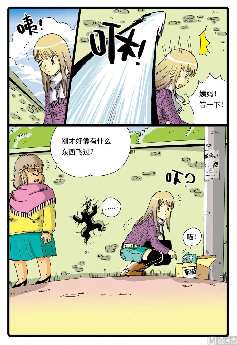 兔子帮 第55话 准备 2 第6页